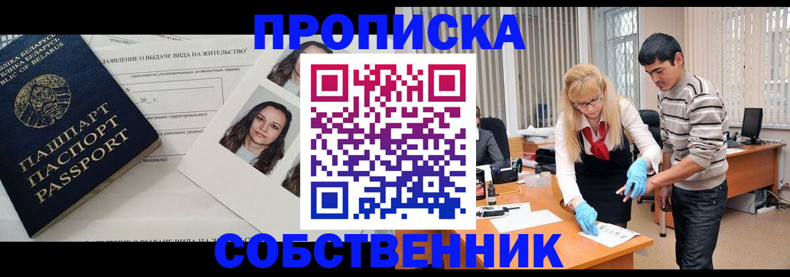 временная регистрация гарантия в Тетюшах